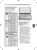 Preview for 477 page of LG 42LA7909-ZA Owner'S Manual