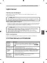 Preview for 479 page of LG 42LA7909-ZA Owner'S Manual