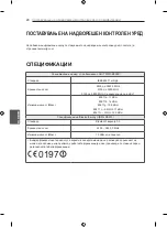 Preview for 480 page of LG 42LA7909-ZA Owner'S Manual