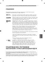 Preview for 483 page of LG 42LA7909-ZA Owner'S Manual