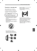 Preview for 497 page of LG 42LA7909-ZA Owner'S Manual