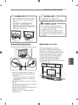 Preview for 499 page of LG 42LA7909-ZA Owner'S Manual