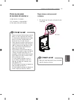 Preview for 501 page of LG 42LA7909-ZA Owner'S Manual