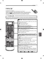 Preview for 503 page of LG 42LA7909-ZA Owner'S Manual