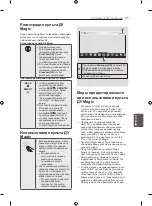 Preview for 505 page of LG 42LA7909-ZA Owner'S Manual