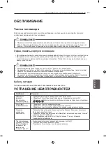 Preview for 507 page of LG 42LA7909-ZA Owner'S Manual