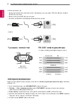 Preview for 274 page of LG 42LB631V.ARUZ Owner'S Manual