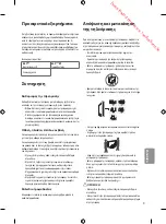 Предварительный просмотр 155 страницы LG 42LF561V Owner'S Manual