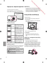 Предварительный просмотр 156 страницы LG 42LF561V Owner'S Manual