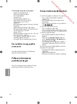 Предварительный просмотр 166 страницы LG 42LF561V Owner'S Manual