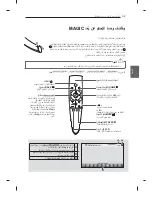 Предварительный просмотр 145 страницы LG 42LM6700 Owner'S Manual