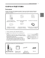 Preview for 3 page of LG 42LW573S Owner'S Manual