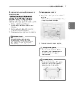 Preview for 9 page of LG 42LW573S Owner'S Manual