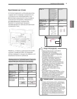 Preview for 11 page of LG 42LW573S Owner'S Manual