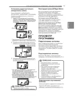 Preview for 13 page of LG 42LW573S Owner'S Manual