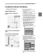 Preview for 15 page of LG 42LW573S Owner'S Manual