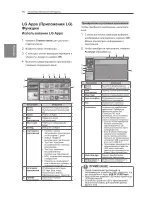 Preview for 16 page of LG 42LW573S Owner'S Manual