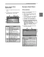 Preview for 17 page of LG 42LW573S Owner'S Manual