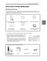 Preview for 47 page of LG 42LW573S Owner'S Manual