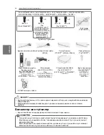 Preview for 48 page of LG 42LW573S Owner'S Manual