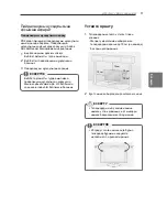 Preview for 53 page of LG 42LW573S Owner'S Manual