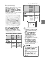 Preview for 55 page of LG 42LW573S Owner'S Manual