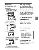 Preview for 57 page of LG 42LW573S Owner'S Manual