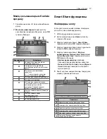 Preview for 61 page of LG 42LW573S Owner'S Manual