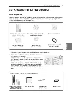 Preview for 69 page of LG 42LW573S Owner'S Manual