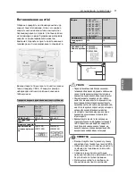 Preview for 77 page of LG 42LW573S Owner'S Manual