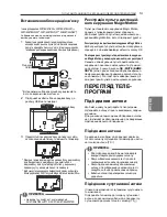 Preview for 79 page of LG 42LW573S Owner'S Manual