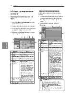 Preview for 82 page of LG 42LW573S Owner'S Manual