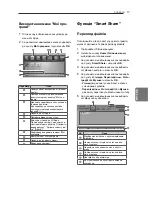 Preview for 83 page of LG 42LW573S Owner'S Manual