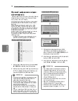 Preview for 84 page of LG 42LW573S Owner'S Manual