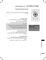 Preview for 44 page of LG 42PC1R Series Owner'S Manual