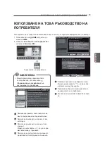 Preview for 365 page of LG 42PM47 Series Owner'S Manual