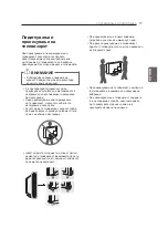 Preview for 593 page of LG 42PM47 Series Owner'S Manual