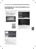 Предварительный просмотр 146 страницы LG 42PN4503-ZA Owner'S Manual