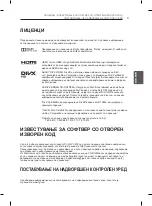 Предварительный просмотр 270 страницы LG 42PN4503-ZA Owner'S Manual