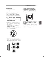 Предварительный просмотр 282 страницы LG 42PN4503-ZA Owner'S Manual