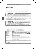 Предварительный просмотр 287 страницы LG 42PN4503-ZA Owner'S Manual