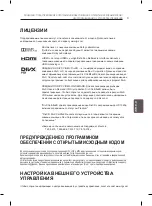 Предварительный просмотр 310 страницы LG 42PN4503-ZA Owner'S Manual