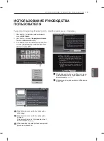 Предварительный просмотр 326 страницы LG 42PN4503-ZA Owner'S Manual