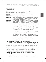 Предварительный просмотр 32 страницы LG 42PN450D Owner'S Manual