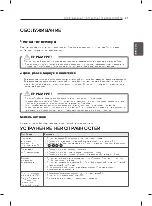 Предварительный просмотр 50 страницы LG 42PN450D Owner'S Manual