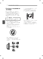 Предварительный просмотр 89 страницы LG 42PN450D Owner'S Manual