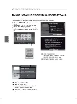 Предварительный просмотр 93 страницы LG 42PN450D Owner'S Manual