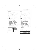 Предварительный просмотр 19 страницы LG 42UB82 series Owner'S Manual