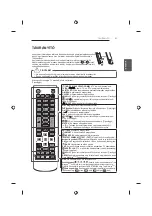 Предварительный просмотр 107 страницы LG 42UB82 series Owner'S Manual