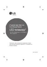 Предварительный просмотр 227 страницы LG 42UB82 series Owner'S Manual